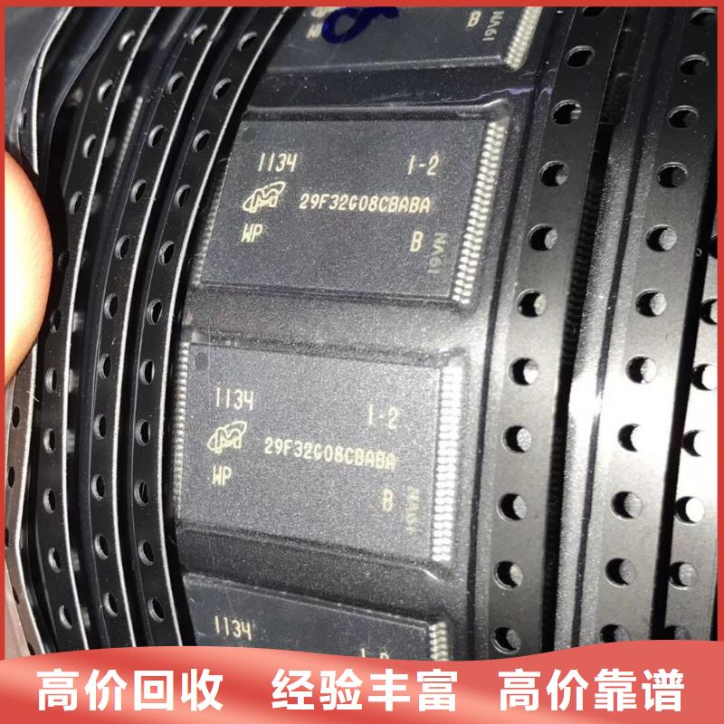 SAMSUNG2-回收內(nèi)存芯片廠家回收
