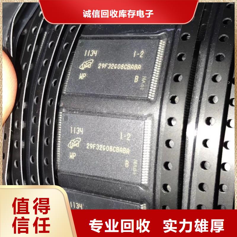 SAMSUNG2-回收內(nèi)存芯片廠家回收