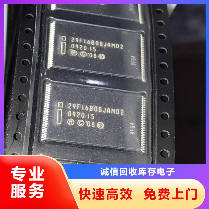 SAMSUNG2-回收內(nèi)存芯片廠家回收