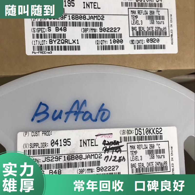 SAMSUNG2-回收內(nèi)存芯片廠家回收