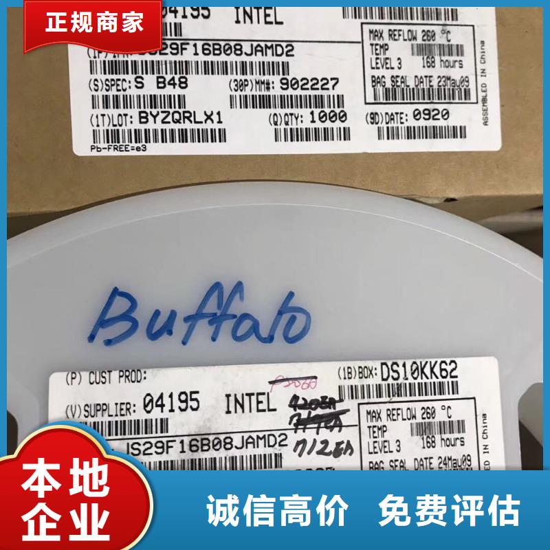 SAMSUNG2EMMC價格合理