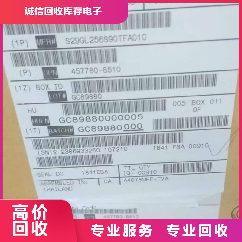 SAMSUNG2-回收內(nèi)存芯片廠家回收