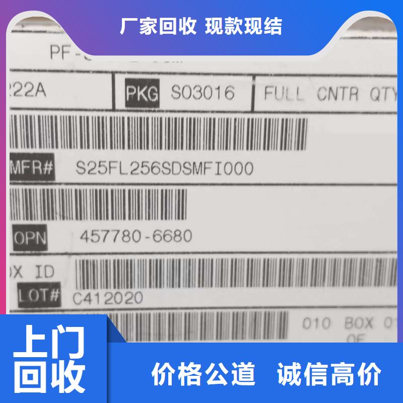 SAMSUNG2-回收內(nèi)存芯片廠家回收