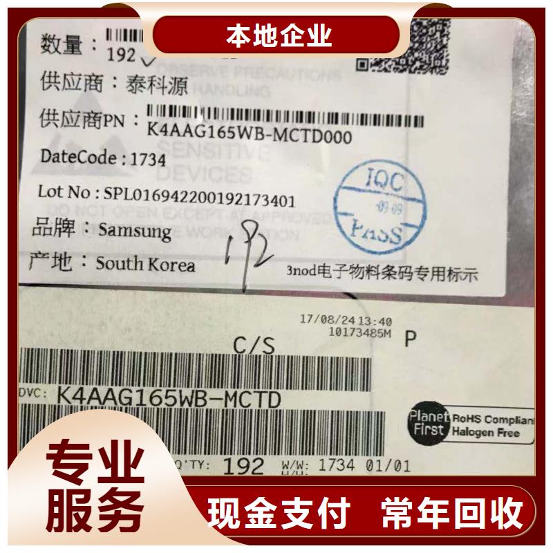 SAMSUNG2-回收內(nèi)存芯片廠家回收