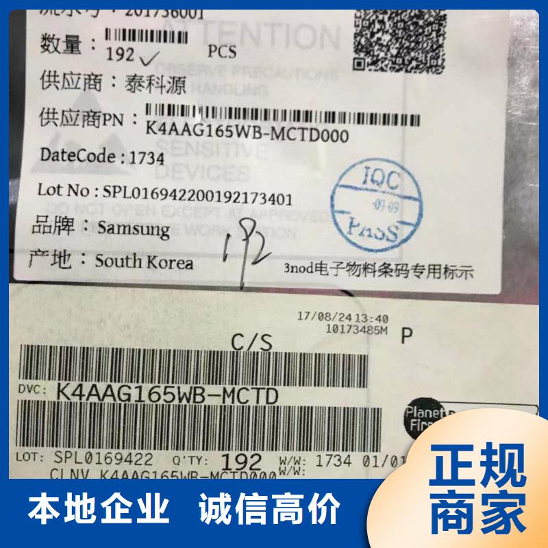SAMSUNG2回收內(nèi)存芯片實力強