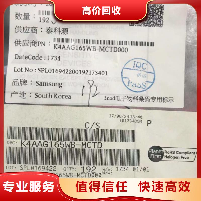 SAMSUNG2EMMC價格合理