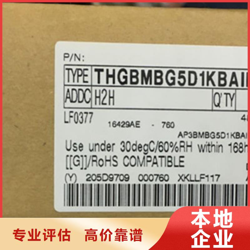 SAMSUNG3回收內(nèi)存芯片價(jià)高同行