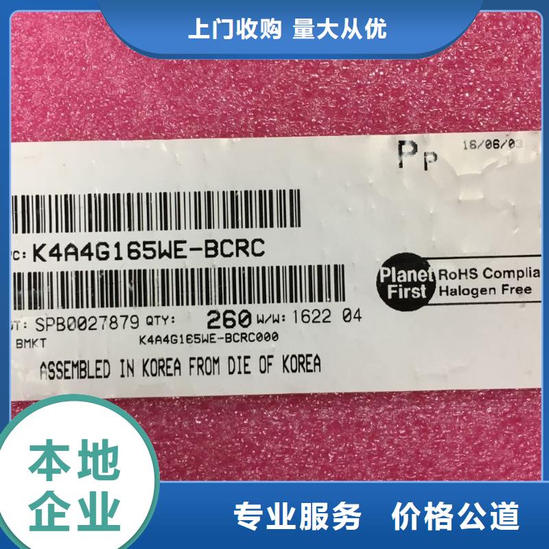 SAMSUNG3LPDDR3高价靠谱