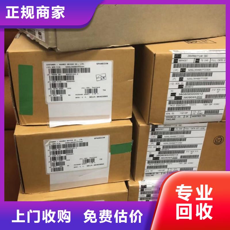 SAMSUNG3DDR4DDRIIII長(zhǎng)期高價(jià)回收