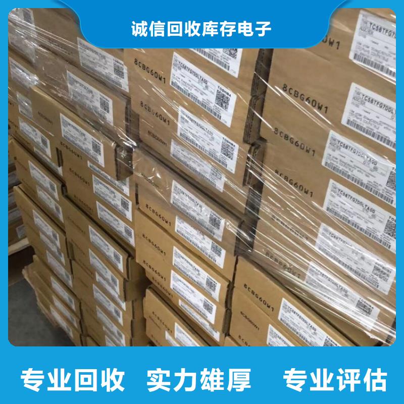 SAMSUNG3回收内存芯片看货报价