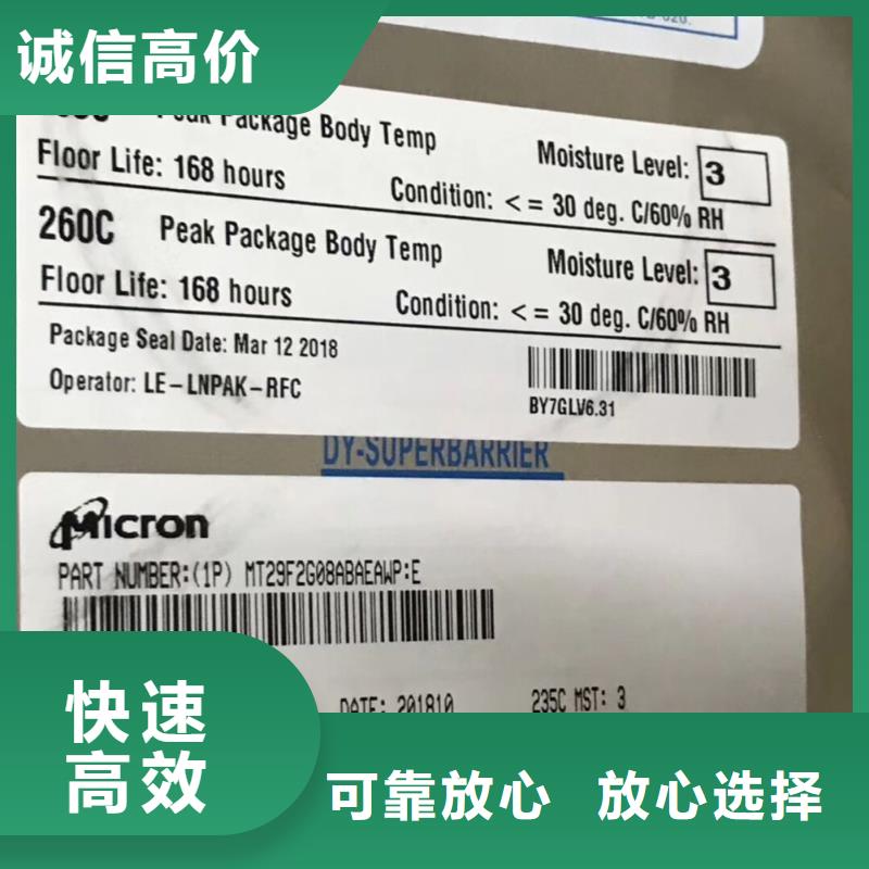 SAMSUNG3LPDDR3高價靠譜
