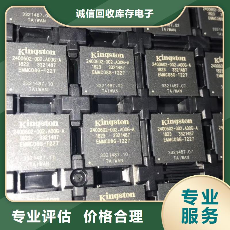 SAMSUNG3_LPDDR3高價(jià)回收