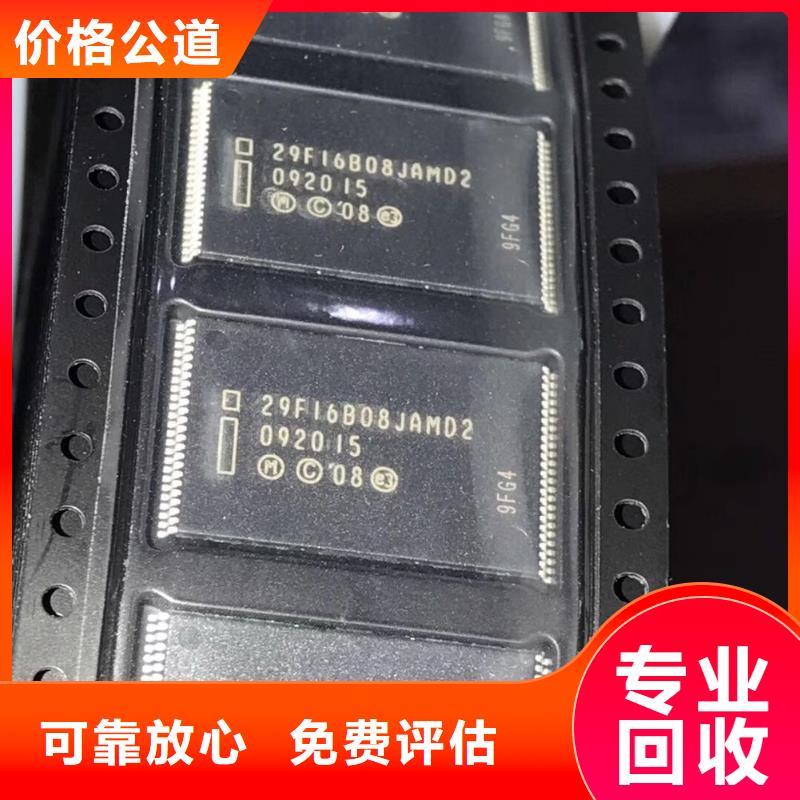 SAMSUNG3回收内存芯片看货报价