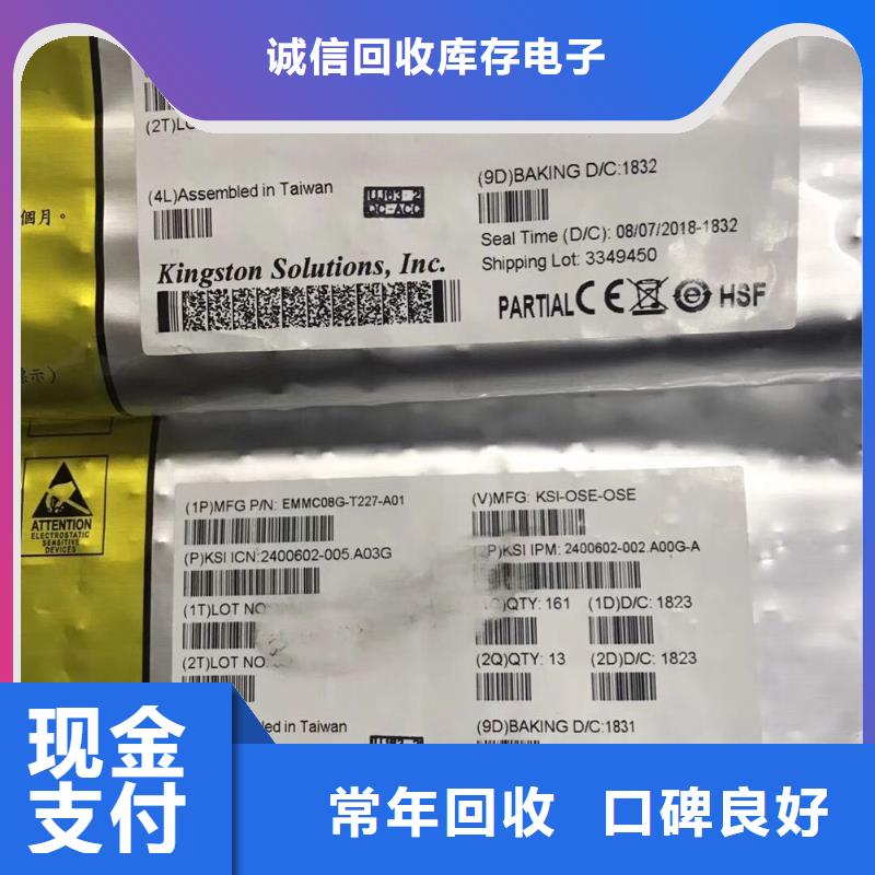 SAMSUNG3_LPDDR3高價(jià)回收