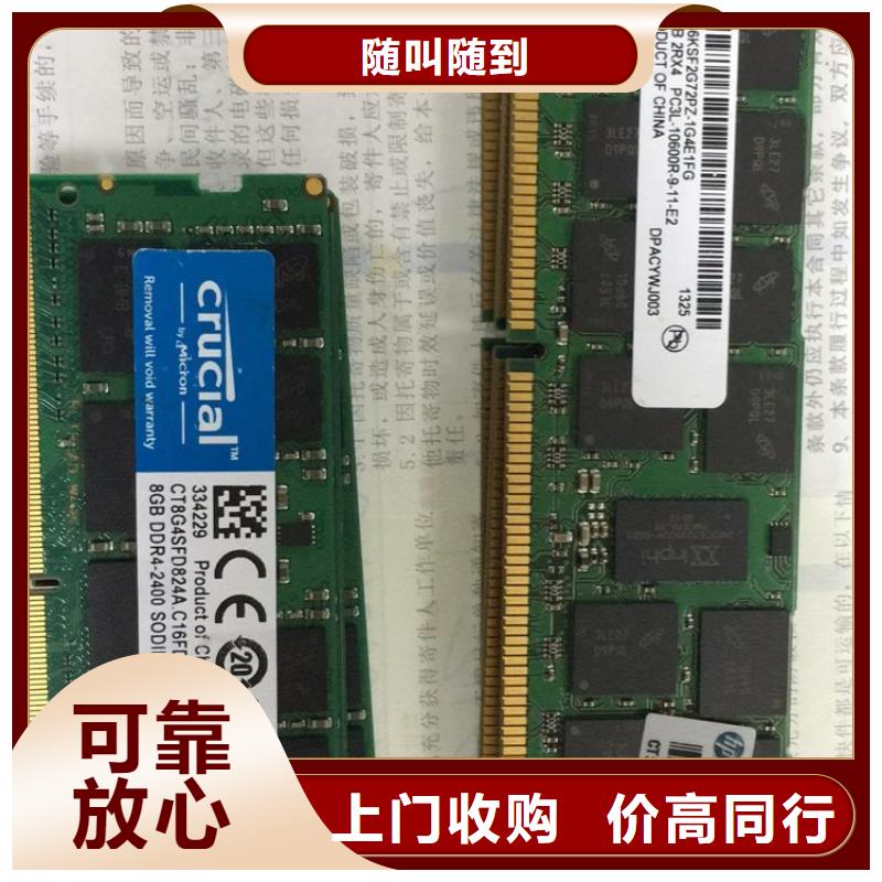 SAMSUNG3回收内存芯片看货报价