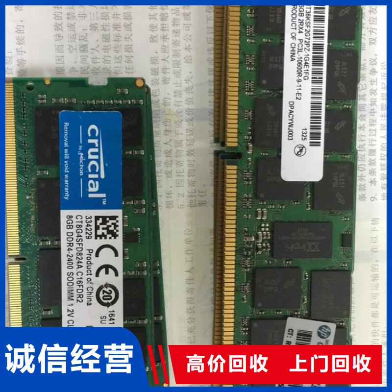 SAMSUNG3回收內(nèi)存芯片一站式回收