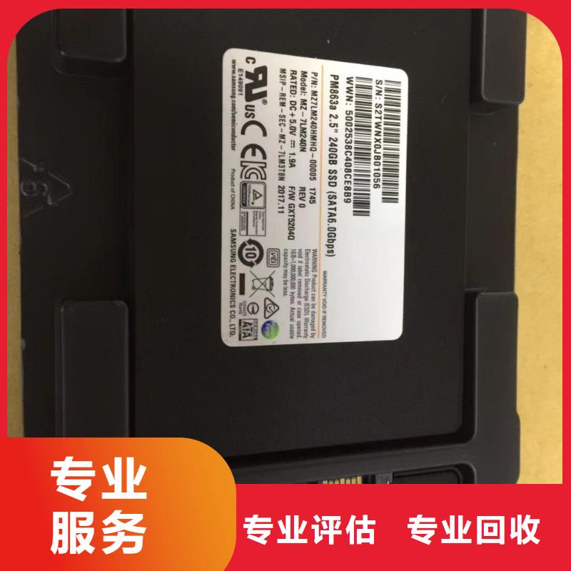 SAMSUNG3回收內(nèi)存芯片價(jià)高同行