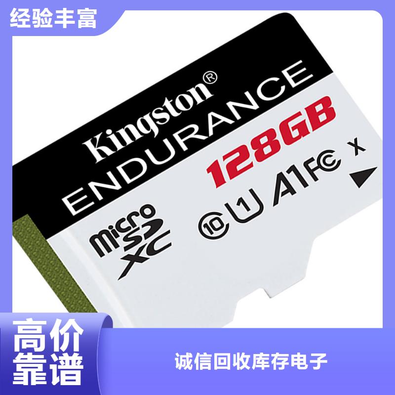 SAMSUNG3DDR4DDRIIII長(zhǎng)期高價(jià)回收