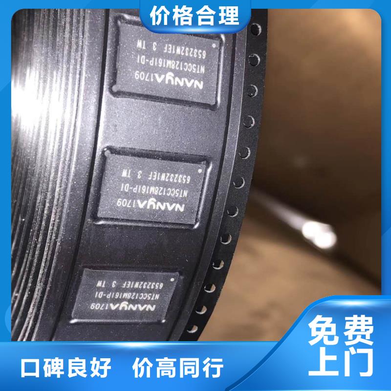 SAMSUNG6LPDDR5上門回收
