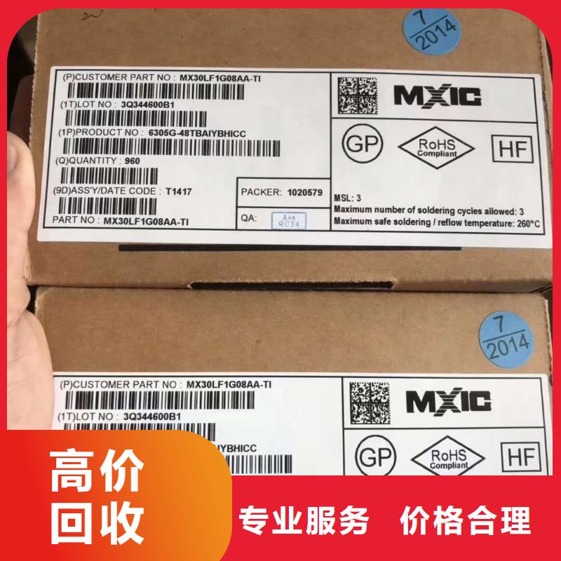 SAMSUNG6EMMC经验丰富