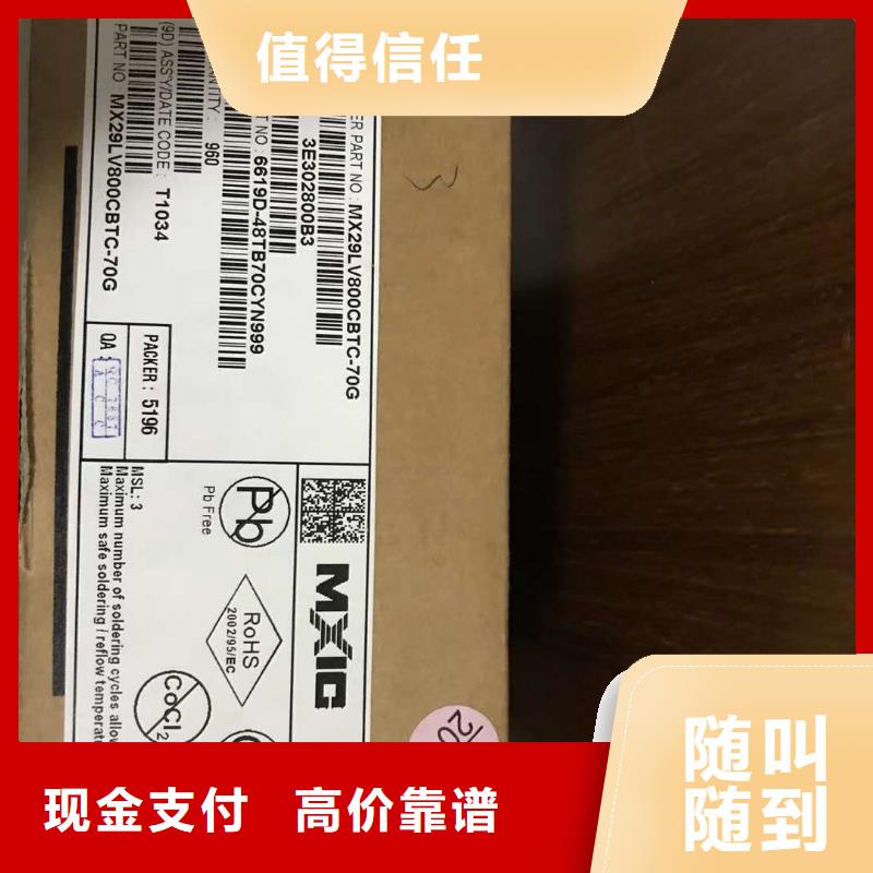 SAMSUNG6EMCP一站式回收