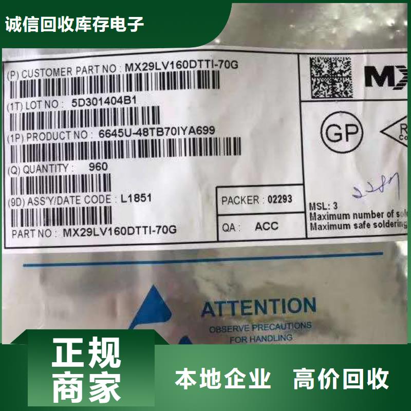 SAMSUNG6回收內(nèi)存芯片多年行業(yè)經(jīng)驗(yàn)