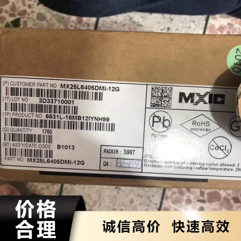 SAMSUNG6EMMC经验丰富