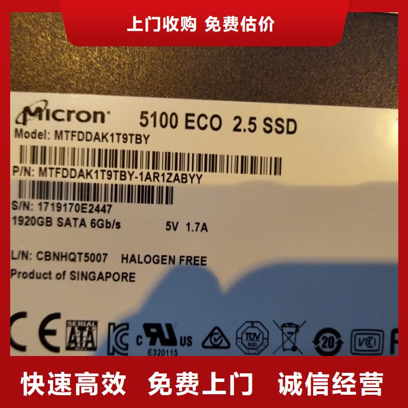 SAMSUNG6EMCP一站式回收