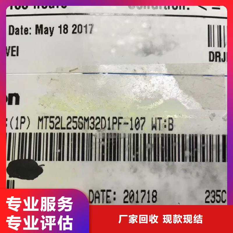 SAMSUNG6_回收內存芯片出價高