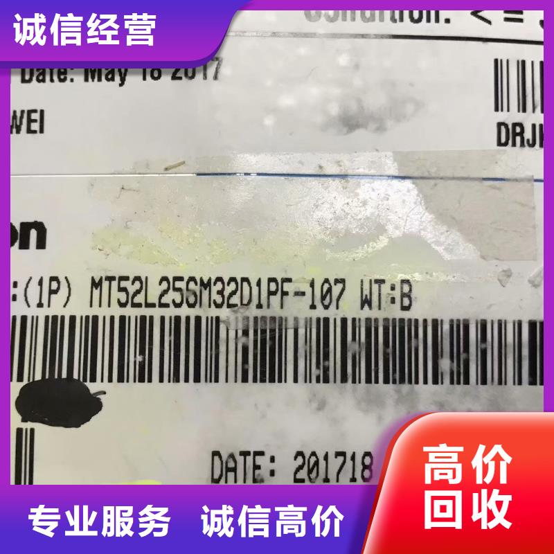 SAMSUNG6EMCP一站式回收