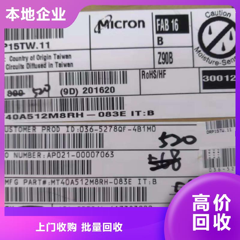 SAMSUNG6回收内存芯片实力强