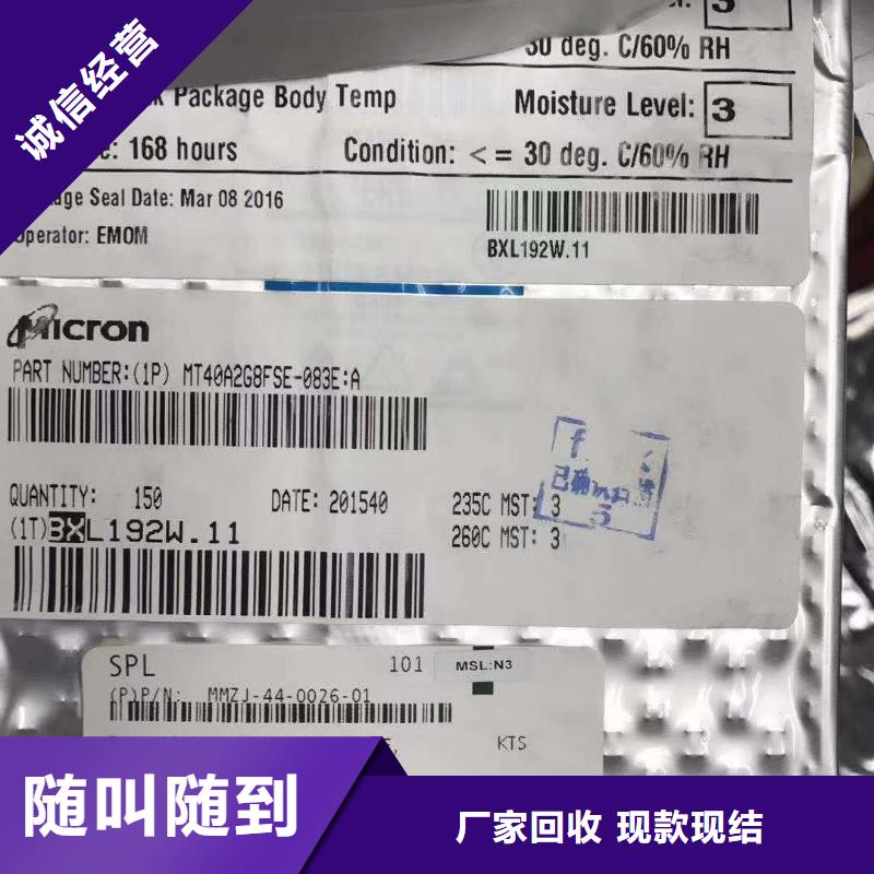 SAMSUNG6EMCP一站式回收