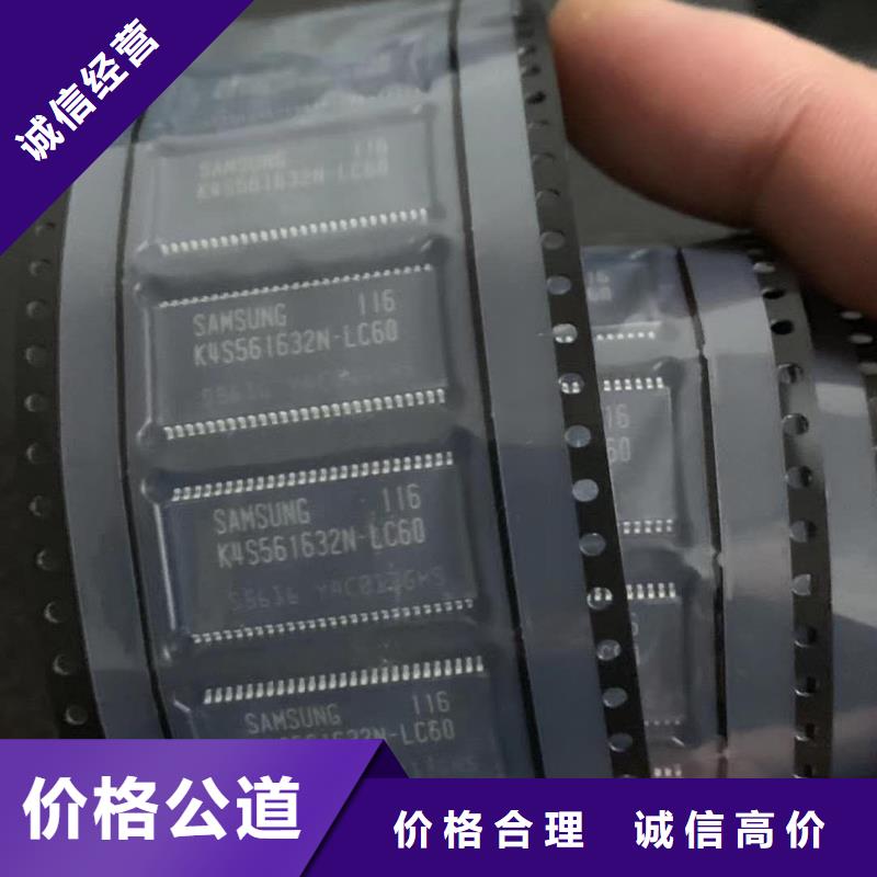 SAMSUNG6EMCP一站式回收