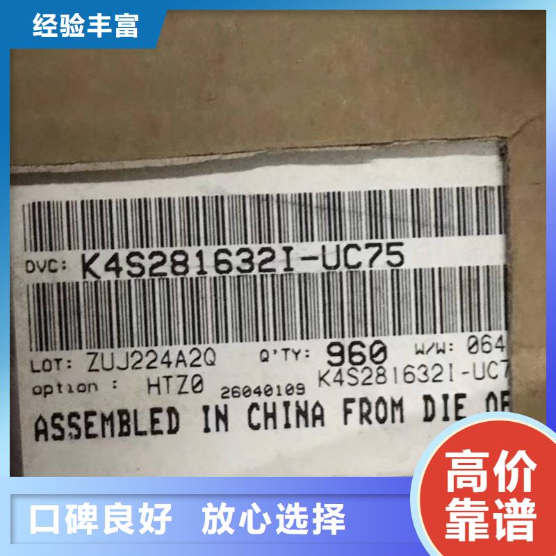 SAMSUNG6EMCP一站式回收