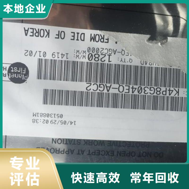 SAMSUNG6LPDDR3回收范围广