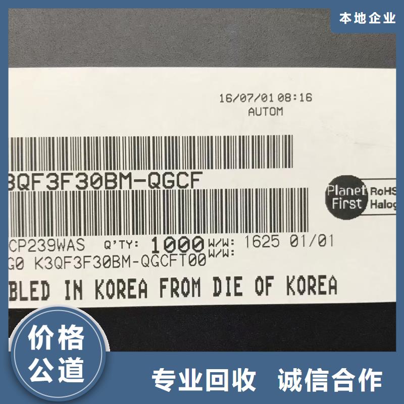 SAMSUNG6LPDDR4X出价高