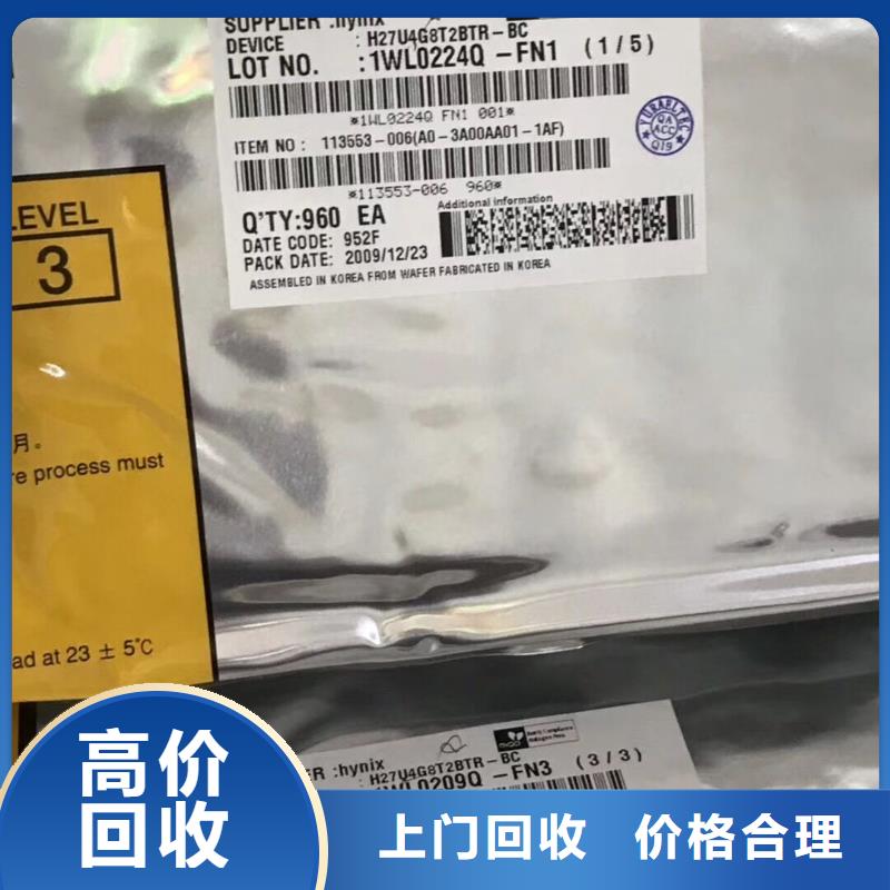 SAMSUNG6回收库存电子常年回收