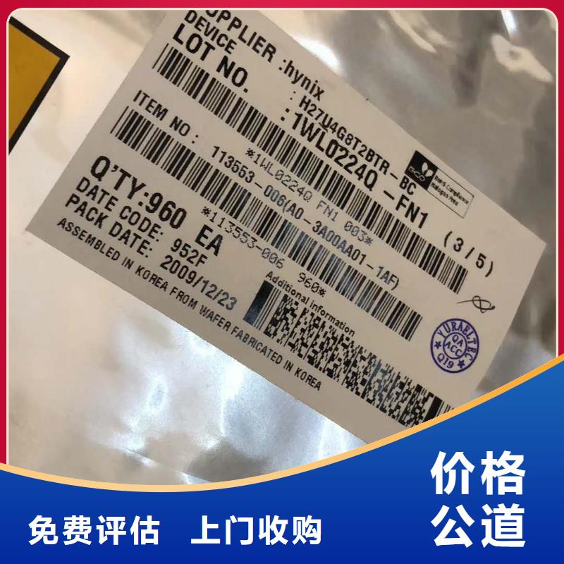 SAMSUNG6-LPDDR4X装车结算