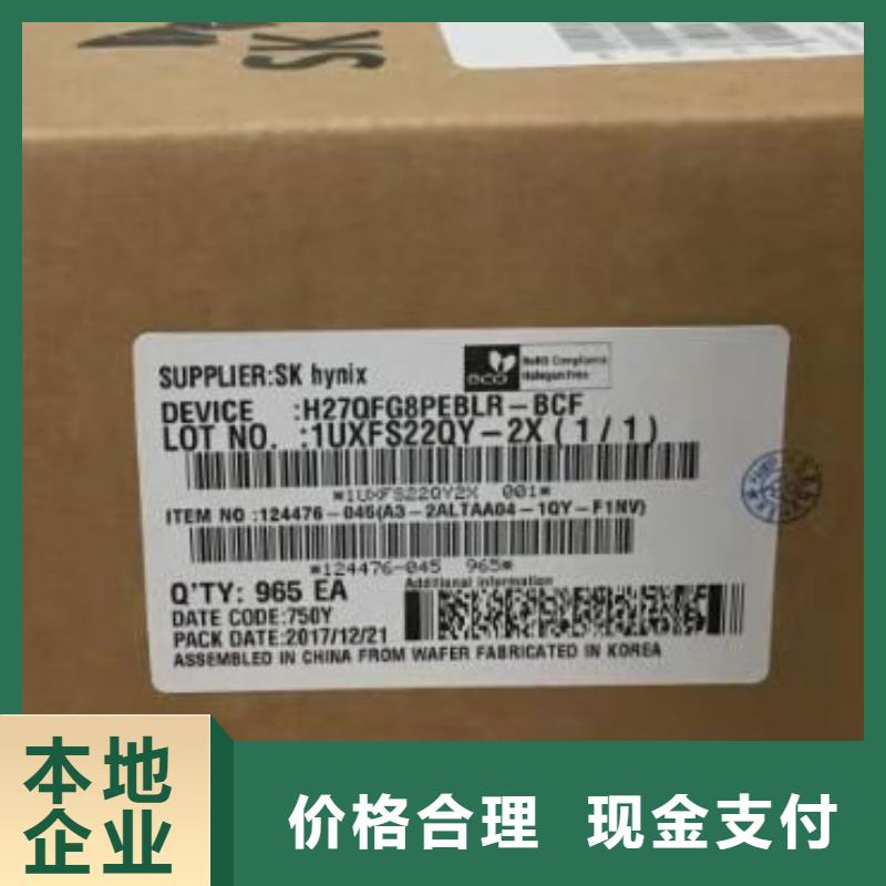 SAMSUNG6LPDDR3裝車結(jié)算