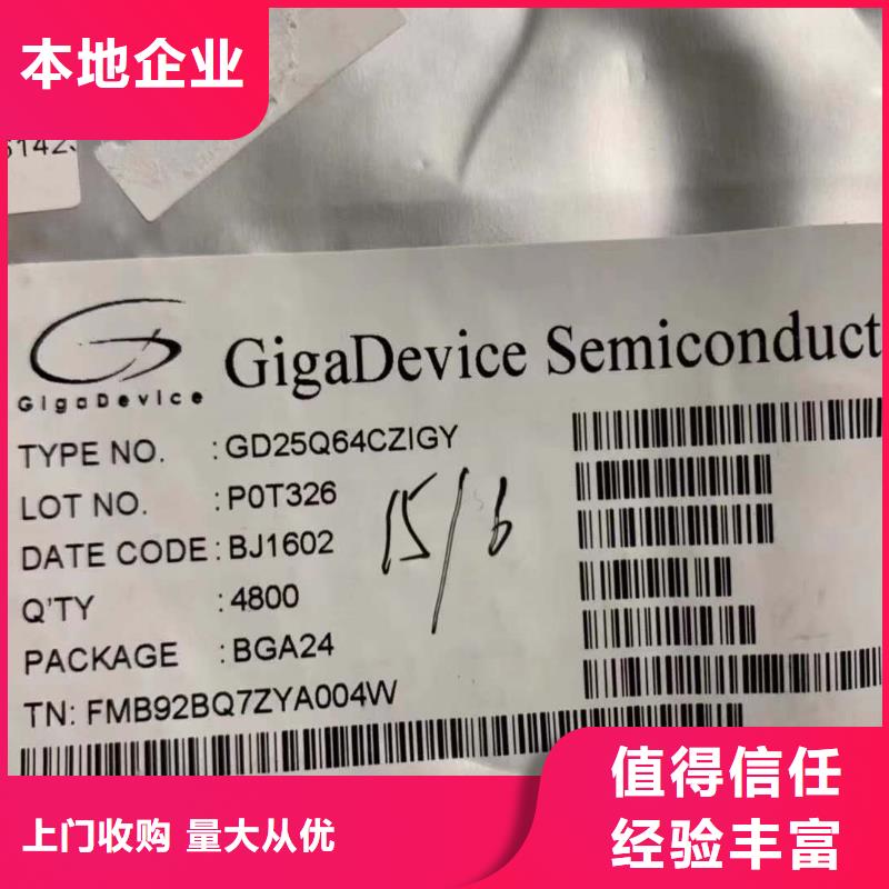 SAMSUNG6LPDDR3裝車結(jié)算