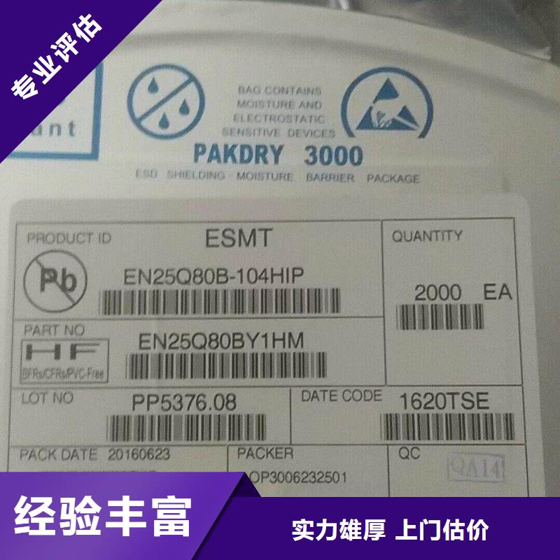 SAMSUNG6LPDDR3裝車結(jié)算