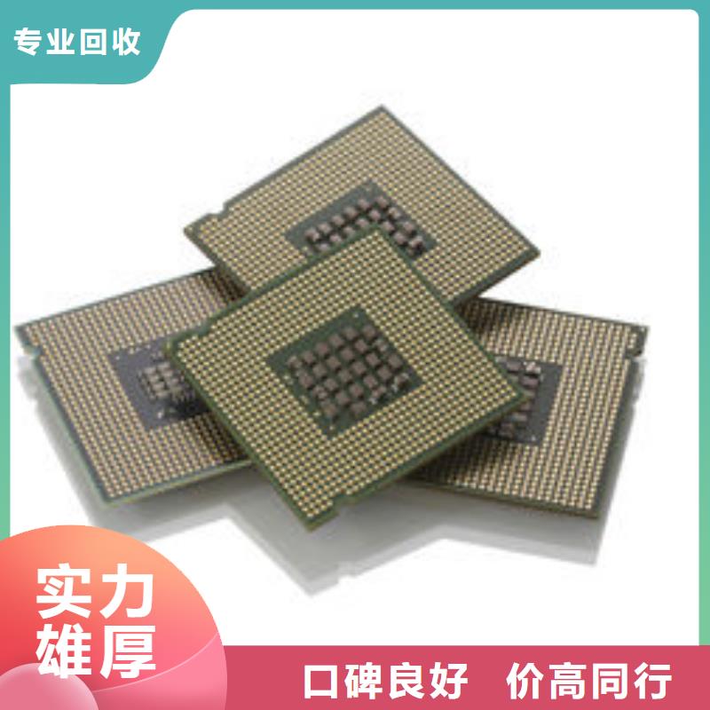 MCU_回收庫存電子看貨報價