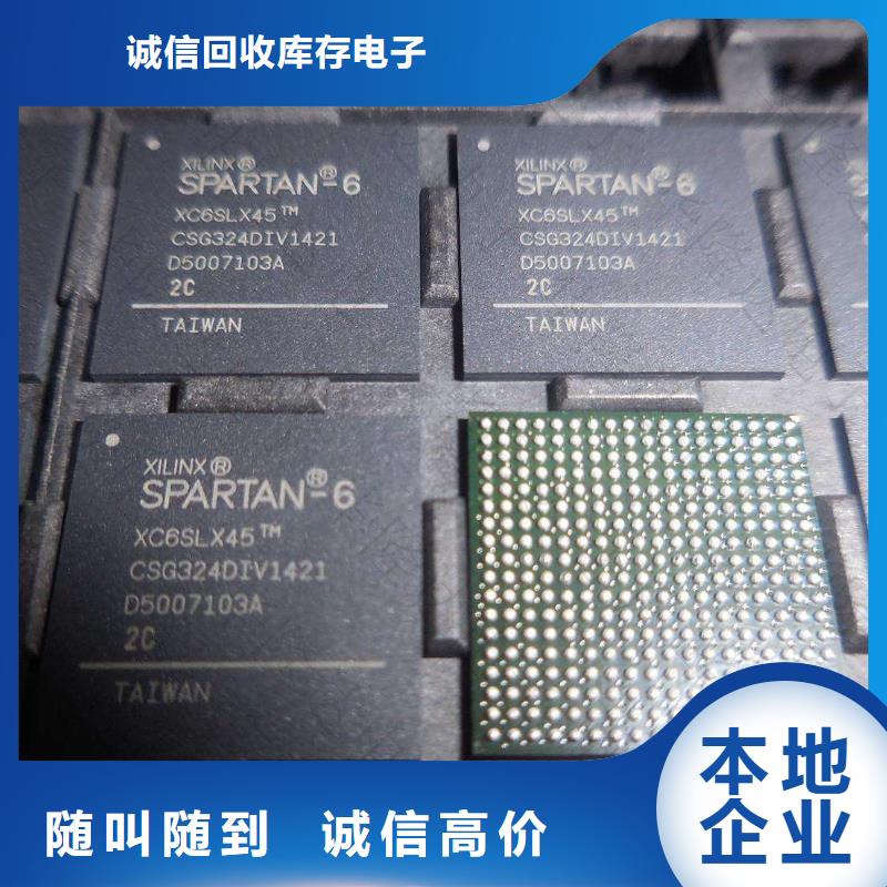 MCU回收庫(kù)存電子服務(wù)好