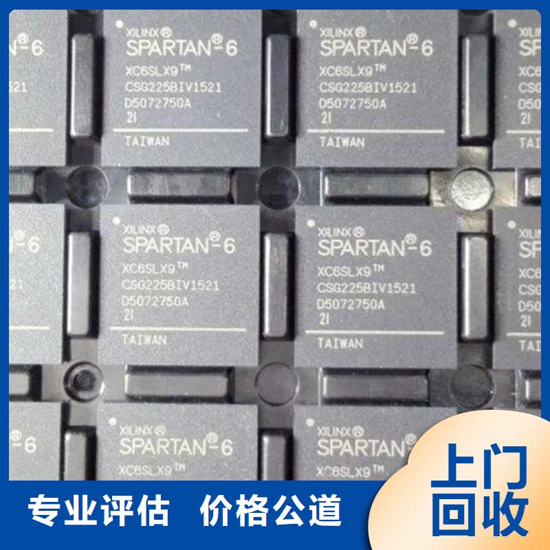 MCU回收庫(kù)存電子免費(fèi)上門