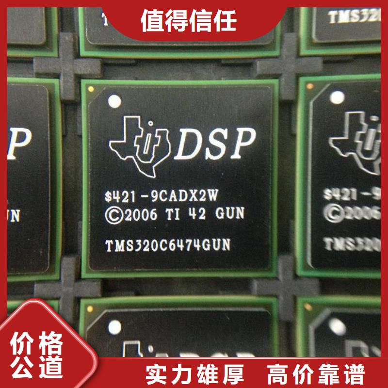 MCU回收內(nèi)存芯片專業(yè)回收