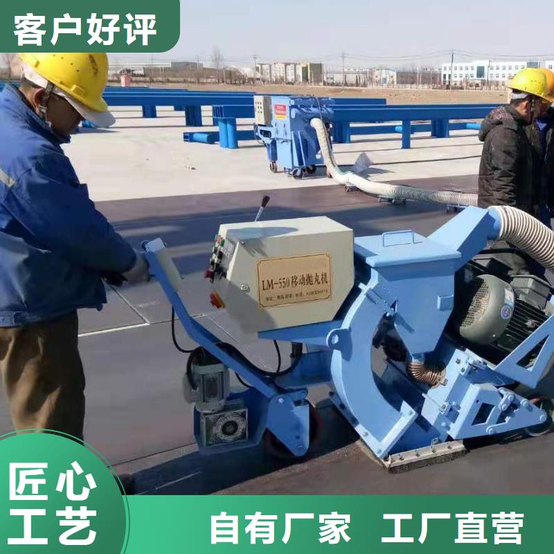混凝土抛丸机水渠机快速报价