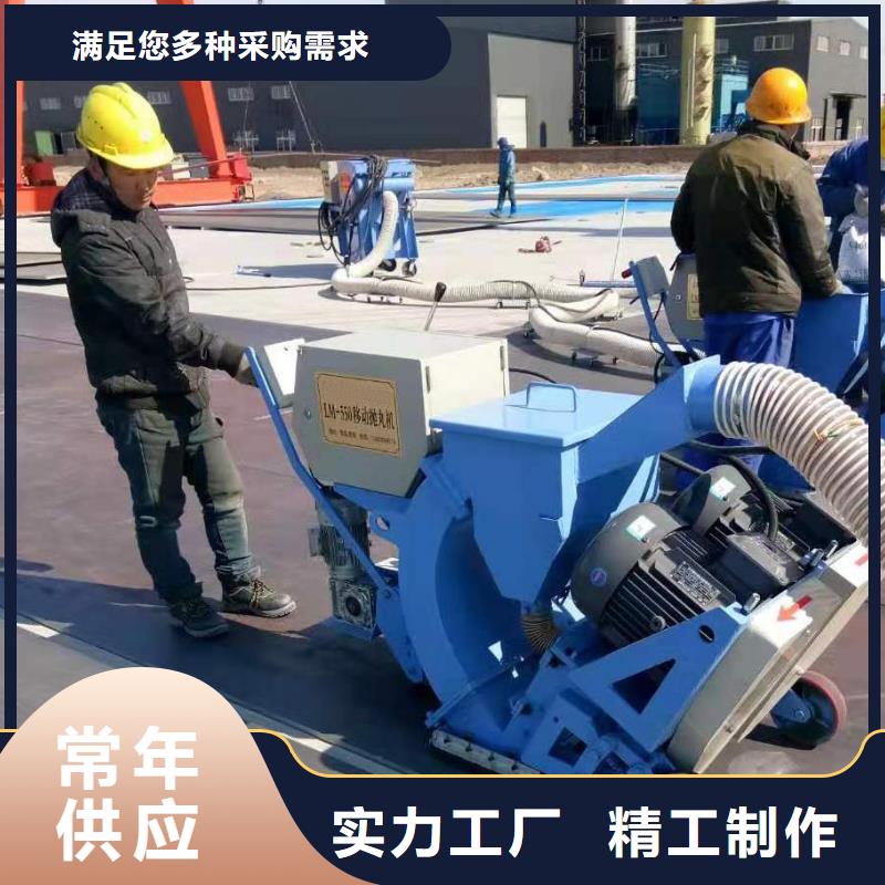 混凝土拋丸機(jī)工廠批發(fā)