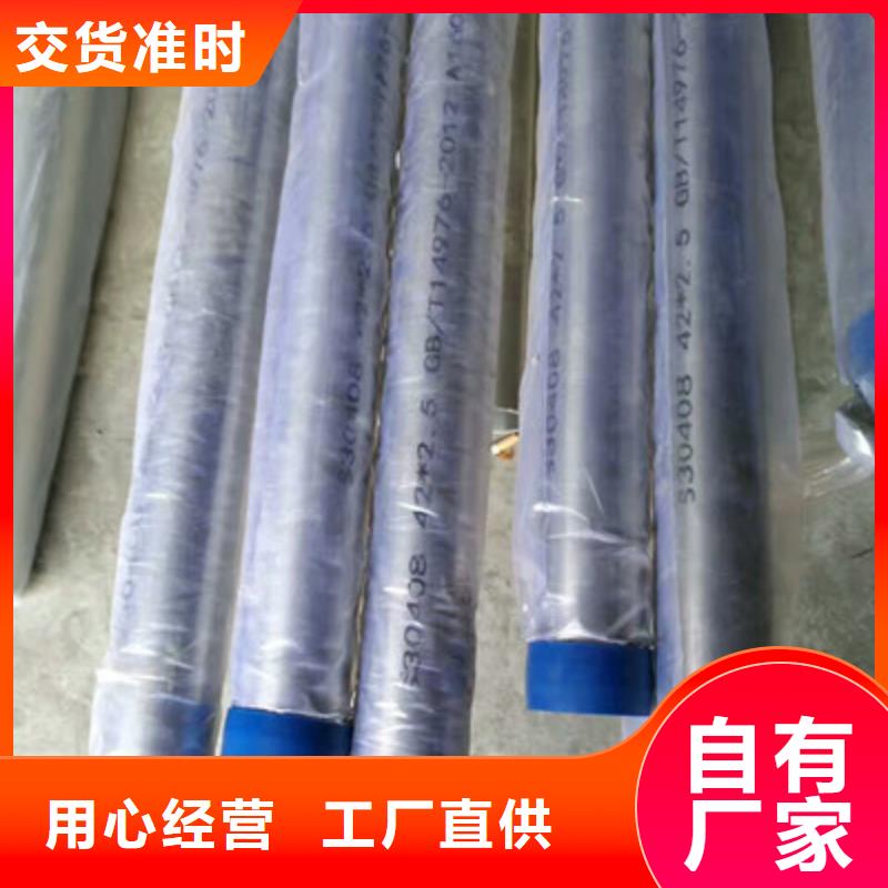 衛(wèi)生級不銹鋼管,TP347H不銹鋼管品質(zhì)值得信賴