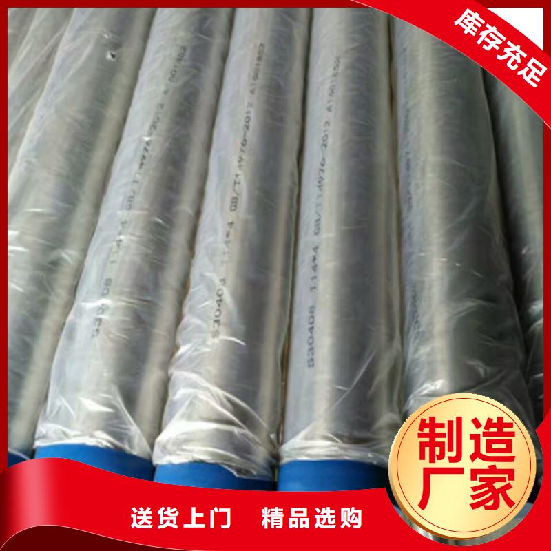衛(wèi)生級不銹鋼管304不銹鋼管專業(yè)生產(chǎn)N年