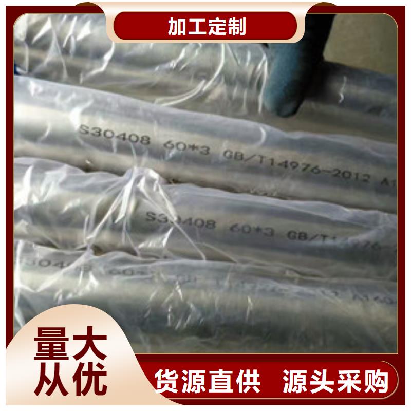 衛(wèi)生級不銹鋼管生產(chǎn)加工